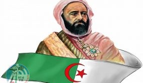تعرف على الأمير عبد القادر الجزائري الذي قاد الحرب ضد الاحتلال الفرنسي