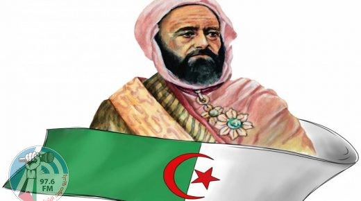 تعرف على الأمير عبد القادر الجزائري الذي قاد الحرب ضد الاحتلال الفرنسي