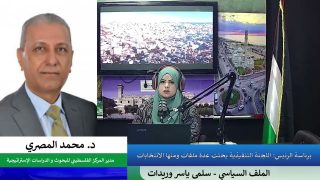 الملف السياسي – برئاسة الرئيس: اللجنة التنفيذية بحثت عدة ملفات ومنها الانتخابات