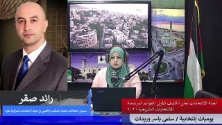 يوميات إنتخابية – لجنة الانتخابات تعلن الكشف الأولي للقوائم المرشحة للانتخابات التشريعية 2021