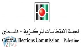 لجنة الانتخابات: غدا آخر موعد لتقديم طلب انسحاب القائمة المترشحة لعضوية التشريعي