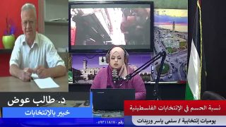 يوميات إنتخابية – نسبة الحسم في الانتخابات الفلسطينية