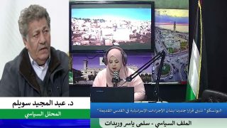 الملف السياسي – “اليونسكو” تتبنى قرارا جديدا بشأن الإجراءات الإسرائيلية في القدس القديمة