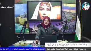 غزة بلدنا عمروها – أستعدادات البلديات لاستقبال شهر رمضان في ظل كورونا