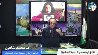 الأفق الإقتصادي – حماية المستهلك