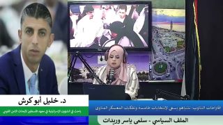 الملف السياسي – اقتراحات التناوب: نتنياهو يسعى لانتخابات خامسة وتفكيك المعسكر المناوئ