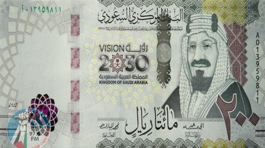 السعودية تطرح ورقة نقدية جديدة من فئة 200 ريال