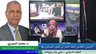 الملف السياسي – الرئيس: القدس خط أحمر لن نقبل المساس بها