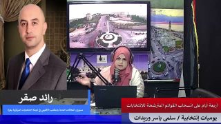 يوميات إنتخابية – ثلاثة أيام على انسحاب القوائم المترشحة للانتخابات