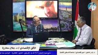 الأفق الإقتصادي – الأوضاع الإقتصادية