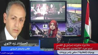 يوميات إنتخابية – ماذا وراء مناورات إسرائيل في القدس لمنع إجراء “الانتخابات الفلسطينية”؟