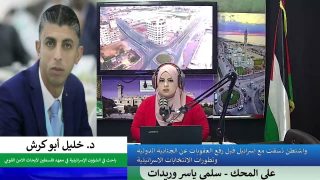على المحك – واشنطن نسّقت مع إسرائيل قبل رفع العقوبات عن الجنائية الدولية وتطورات الانتخابات