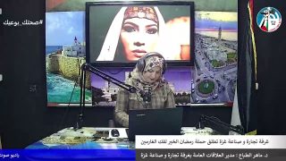 غزة بلدنا عمروها – غرفة تجارة و صناعة غزة تطلق حملة رمضان الخير لفك الغارمين