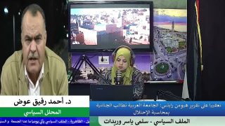 الملف السياسي – تعقيبا على تقرير هيومن رايتس: الجامعة العربية تطالب الجنائية بمحاسبة الاحتلال