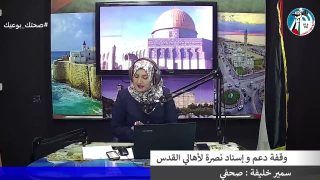 غزة بلدنا عمروها – وقفة دعم و إسناد نصرة لأهالي القدس