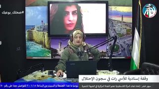 غزة بلدنا عمروها – وقفة إسنادية للأس يرات في سجون الاحتلال