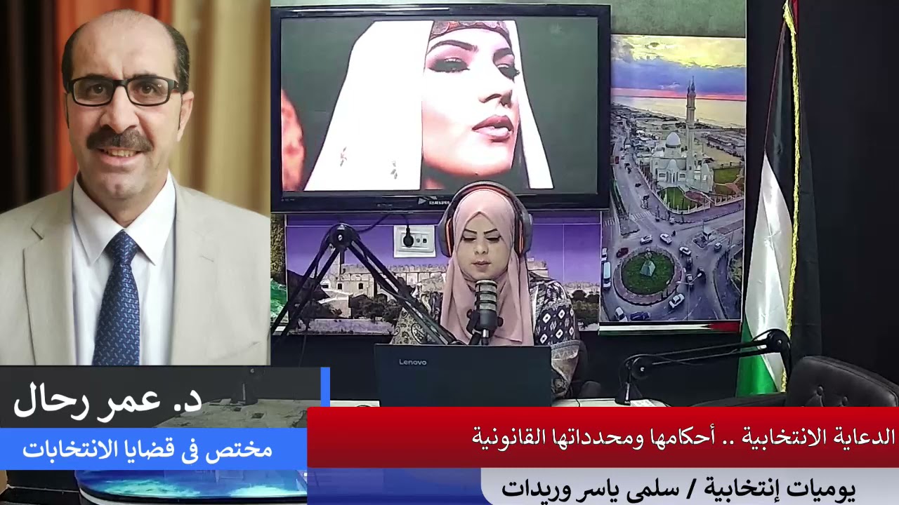 الدعاية الانتخابية .. أحكامها ومحدداتها القانونية