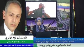 هيومان رايتس ووتش”: عناصر ارتكاب إسرائيل جريمتين ضد الإنسانية هما الفصل العنصري والاضطهاد