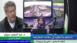 الملف السياسي – نتنياهو والليكود إلى مقاعد المعارضة