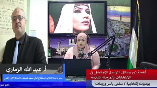 يوميات إنتخابية – أهمية دور وسائل التواصل الاجتماعي في الانتخابات بالمرحلة القادمة