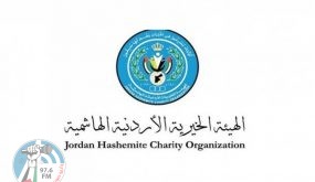 “الخيرية الأردنية” تستلم مساعدات مغربية لصالح الشعب الفلسطيني