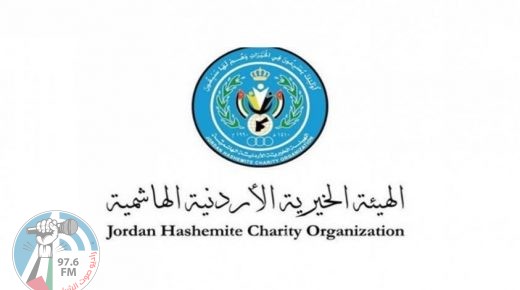 “الخيرية الأردنية” تستلم مساعدات مغربية لصالح الشعب الفلسطيني