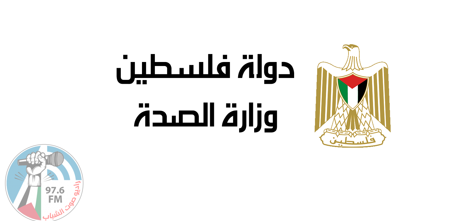 الصحة: تقييم الوضع الوبائي يعتمد على نسبة الإشغال في المستشفيات والعناية المكثفة