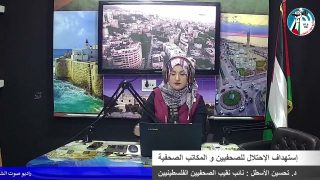 غزة بلدنا عمروها – إستهداف الإحتلال للصحفيين و المكاتب الصحفية