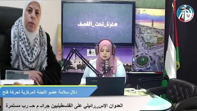 دلال سلامة : الشعب الفلسطيني من البحر الى النهر يحمل رسالة واحدة بأنه هوية واحدة وشعب واحد لا يتجزأ