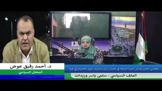الملف السياسي – مجلس الامن يفشل للمرة الرابعة في اصدار بيان مشترك حول العدوان في غزة