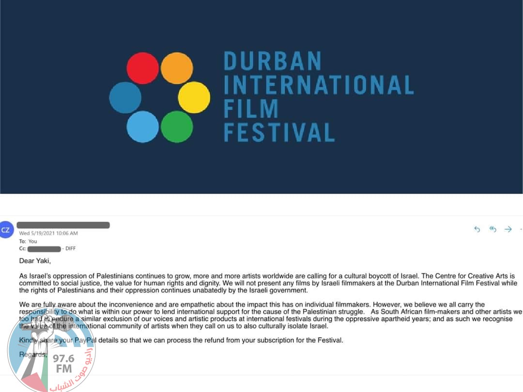 مهرجان ديربان السينمائي يقاطع الأعمال الإسرائيلية ويمنعها من المشاركة تضامنا مع فلسطين