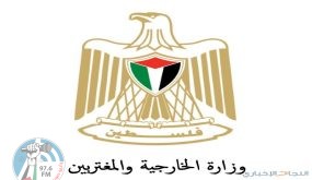 “الخارجية” تطالب المجتمع الدولي بالتعامل بجدية مع دعوات المنظمات الإرهابية لهدم الاقصى