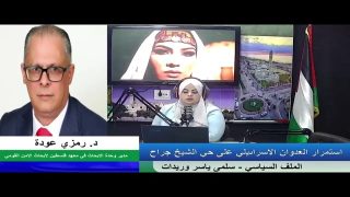 الملف السياسي – استمرار العـ دوان الإسـ رائيلي على حي الشيـ خ جراح