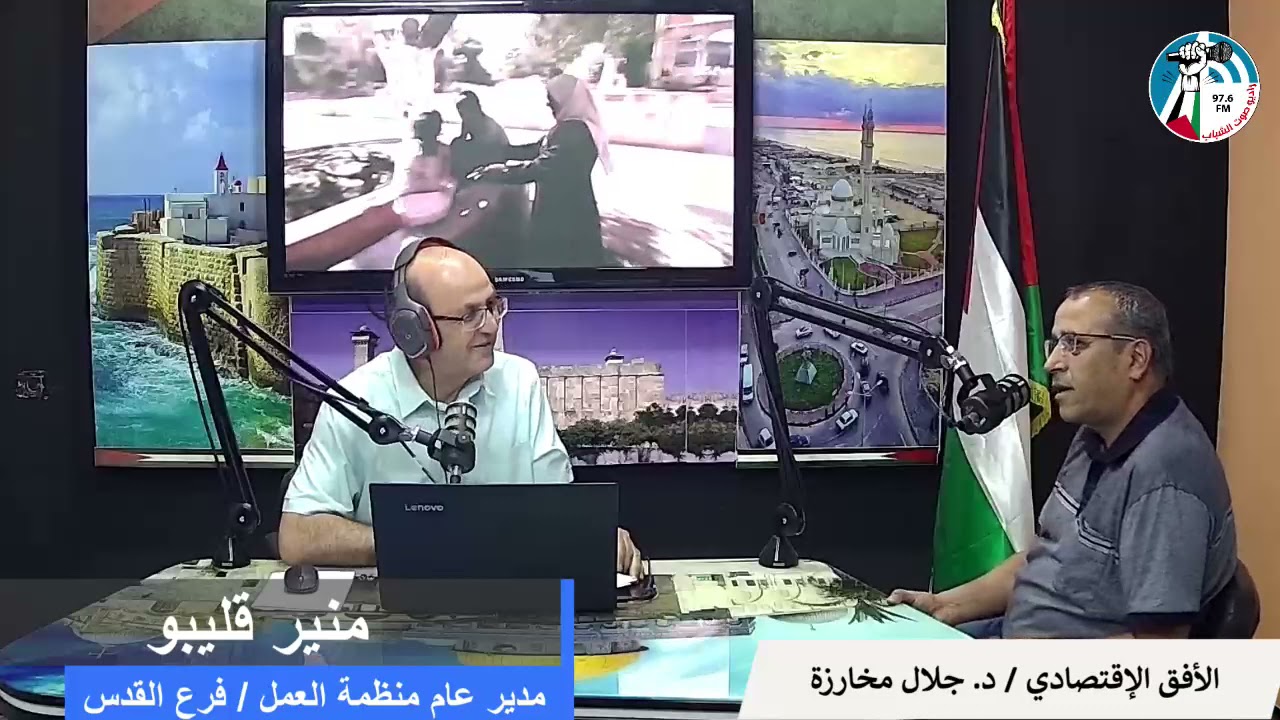 الأفق الإقتصادي – العمل و العمال و الإقتصاد