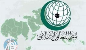 “التعاون الاسلامي”: نرحب بأي جهود تعيد الحقوق إلى أصحابها في الأراضي الفلسطينية المحتلة