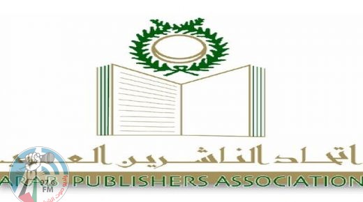 اتحاد الناشرين العرب يعلن دعمه وتضامنه مع شعبنا