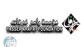 مؤسسة ياسر عرفات تفتح باب الترشيح لـ “جائزة ياسر عرفات للإنجاز” للعام 2021