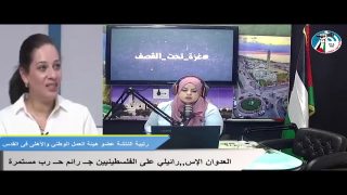 رتيبة النتشة : الشعب الفلسطيني شعب واحد لا يمكن محو ذاكرته تحت اي ظرف سياسي ممكن