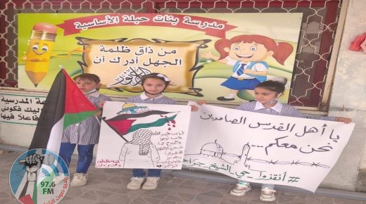 وقفات تضامنية في المدارس إسنادا لمدينة القدس وأهلها