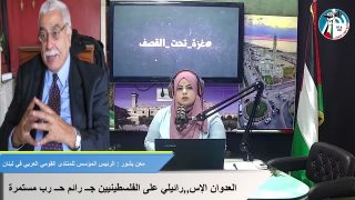 ضمن الموجة المفتوحة لتغطية العدوان الاسرائيلي على فلسطين.