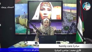 غزة بلدنا عمروها – مبادرة homly care