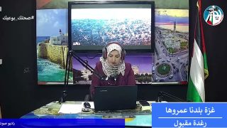 غزة بلدنا عمروها – إفتتاح موسم البطيخ في غزة