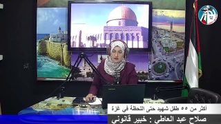غزة بلدنا عمروها – أكثر من 55 طفل شهيـــ د حتى اللحظة في غزة
