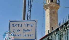 “العليا” الإسرائيلية تصدر اليوم قرارها النهائي بخصوص إخلاء 4 عائلات من الشيخ جراح