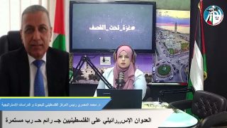 محمد المصري : هناك حراك عربي ودولي في كل الاماكن تضامناً مع الشعب الفلسطيني