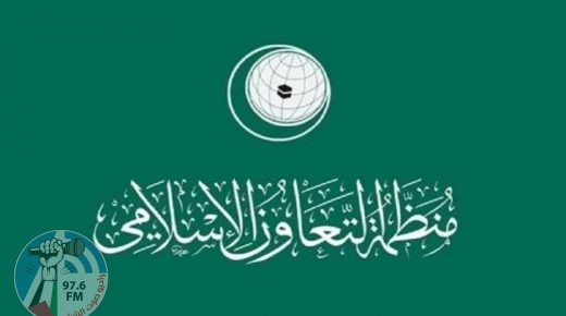 بناء على طلب السعودية: “التعاون الإسلامي” تعقد اجتماعا طارئا جديدا لمناقشة التطورات في فلسطين