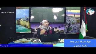 برنامج غزة بلدنا عمروها