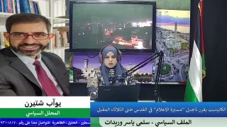الملف السياسي – الكابينيت يقرر تأجيل “مسيرة الأعلام” في القدس حتى الثلاثاء المقبل