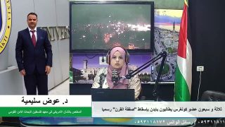 الملف السياسي – ثلاثة و سبعون عضو كونغرس يطالبون بايدن بإسقاط “صفقة القرن” رسميا