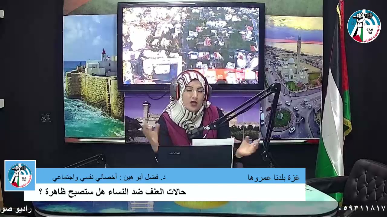 غزة بلدنا عمروها – حالات العنف ضد النساء هل ستصبح ظاهرة